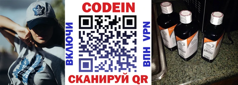 Купить  Тайшет  Codein напиток Lean (лин) 