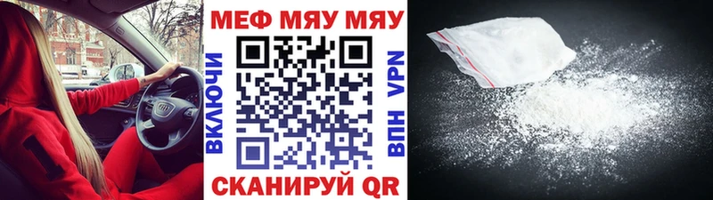 Купить закладки  Тайшет  МЯУ-МЯУ mephedrone 